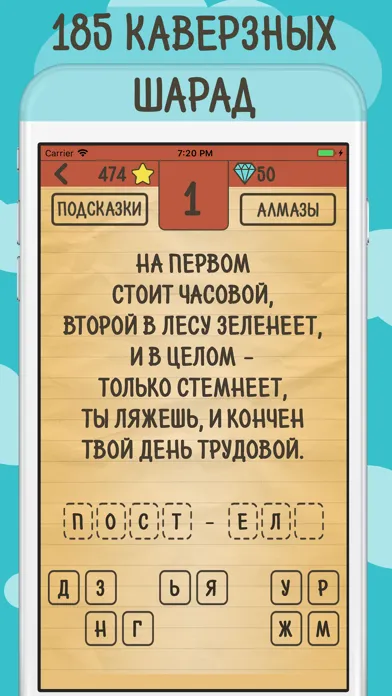 Riddles, Rebuses and Two Pics Screenshots