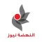 النهضة نيوز
