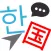 Korean dating and friends