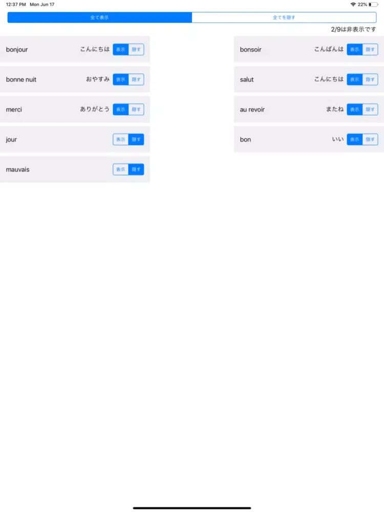 Capturas de pantalla de フランス語の部屋 iPad 