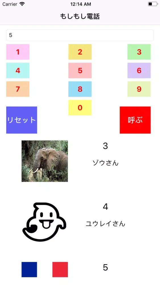 もしもし電話 - 子供用の遊び電話 Ekran Görüntüleri