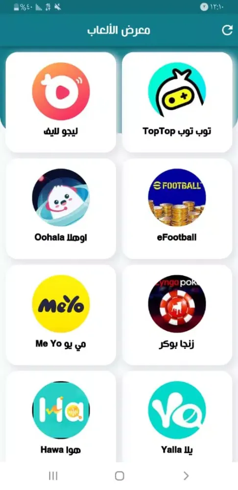 Ảnh chụp màn hình của الراقي تيليكوم