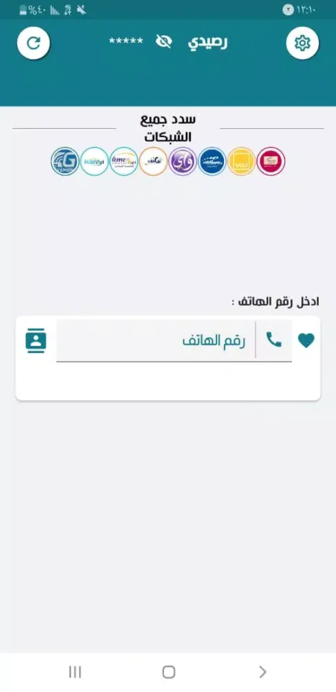 Ảnh chụp màn hình của الراقي تيليكوم