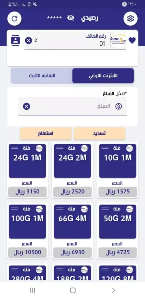 Ảnh chụp màn hình của الراقي تيليكوم