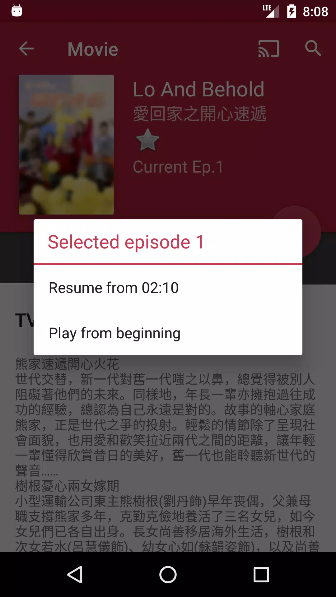 aDrama Screenshots