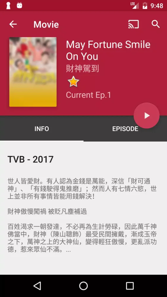 aDrama应用截图