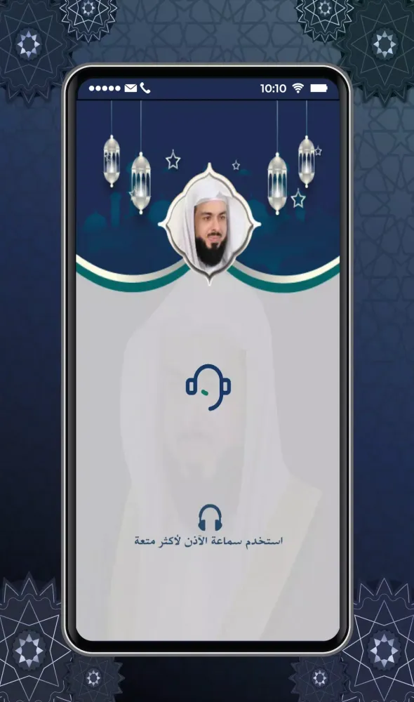 Khaled Al-jalil Quran Karim स्क्रीनशॉट
