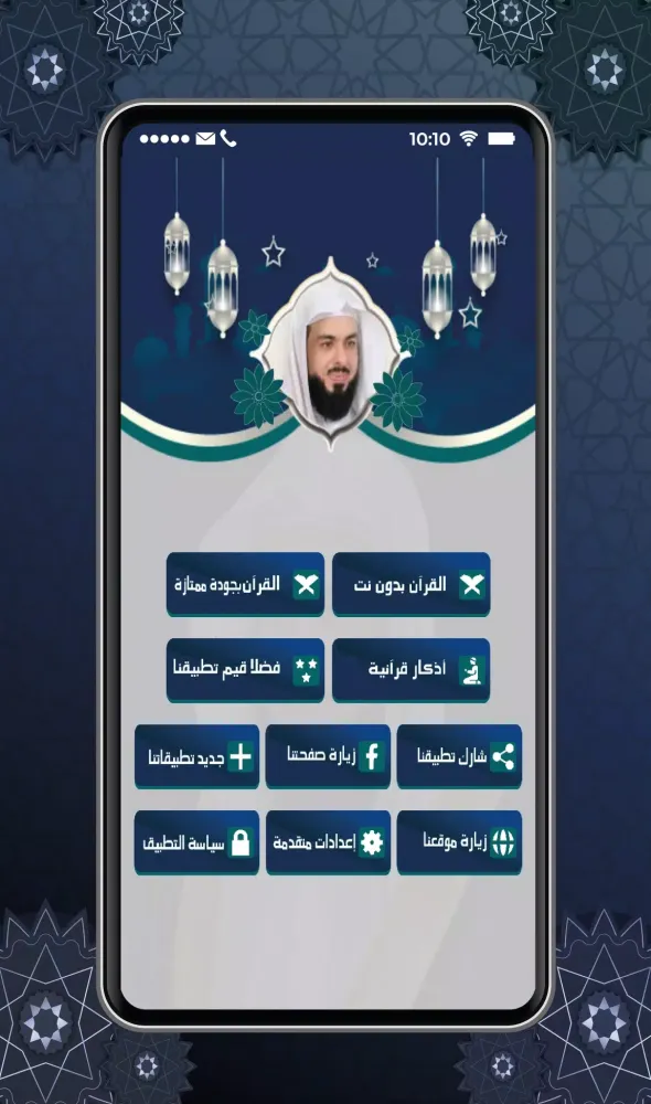 Khaled Al-jalil Quran Karim स्क्रीनशॉट