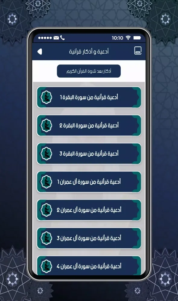 Khaled Al-jalil Quran Karim स्क्रीनशॉट