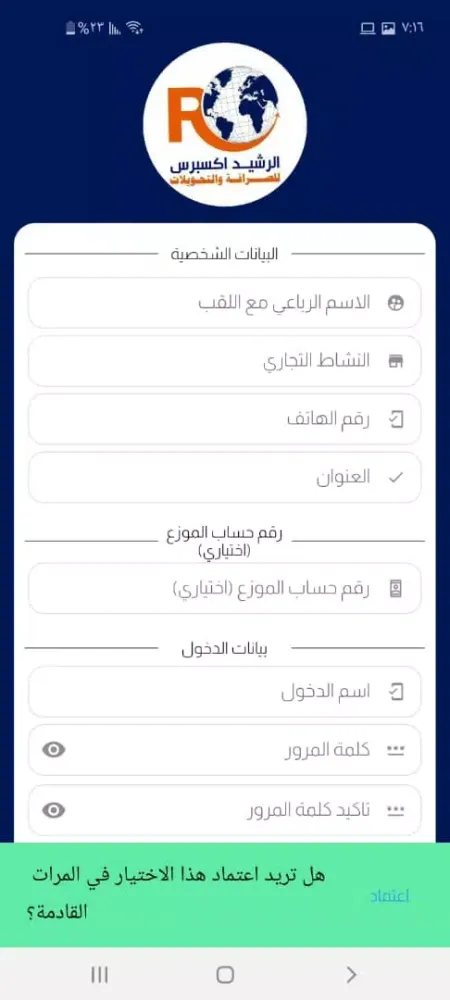 الرشيد موبايلي Screenshots