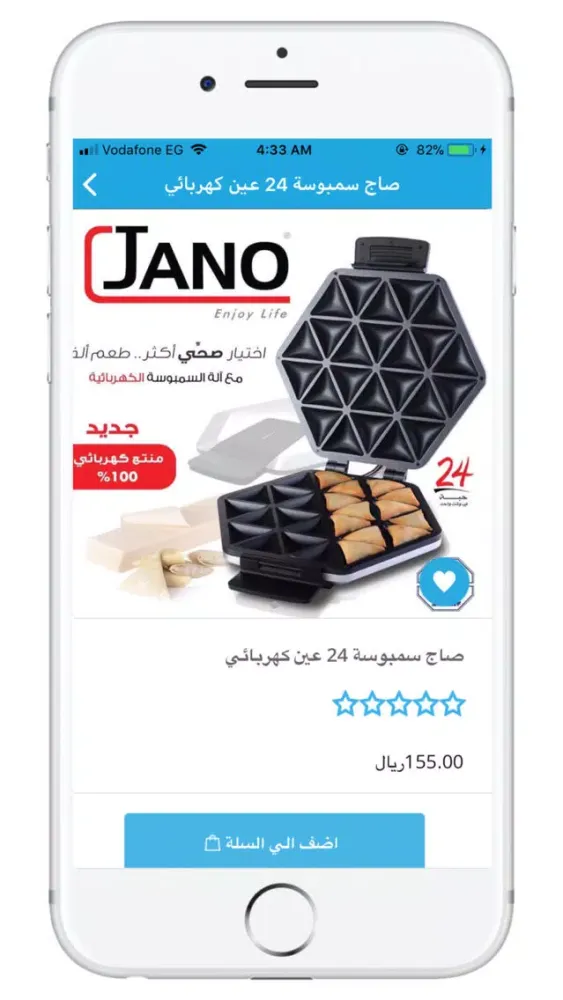 Screenshot di عالم السيف