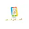 الشامل فون