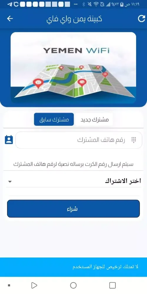 ภาพหน้าจอของ الشامل فون