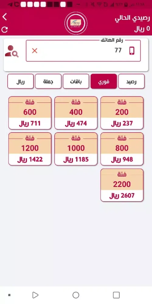 ภาพหน้าจอของ الشامل فون