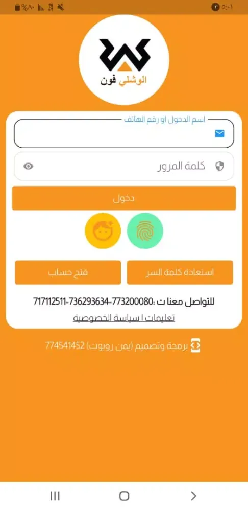 صور الوشلي فون
