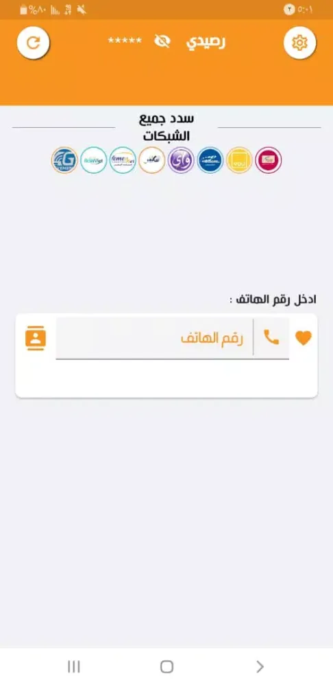 صور الوشلي فون
