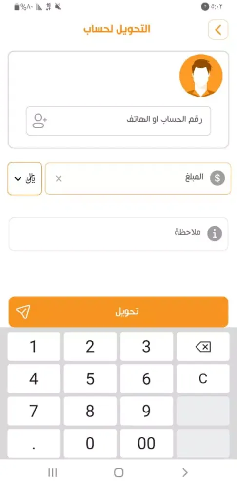 صور الوشلي فون