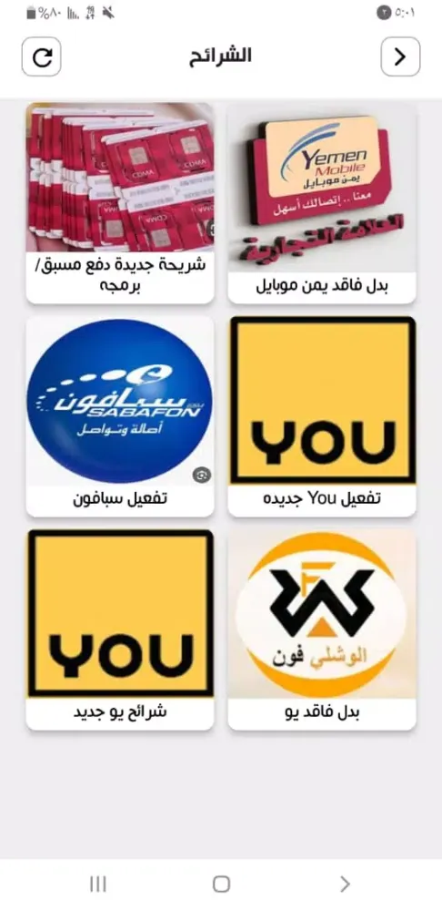 صور الوشلي فون