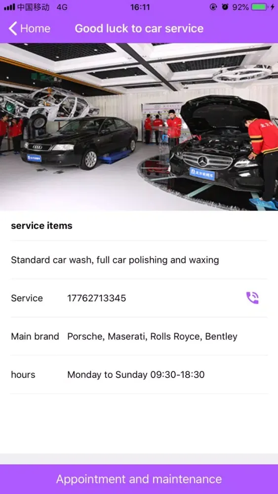 Master Car Record 스크린샷