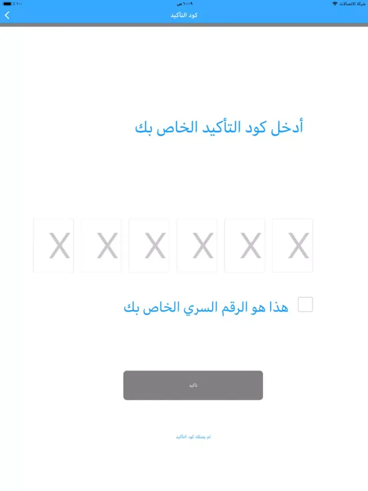 الطالبية للاستقدام iPad  Screenshots