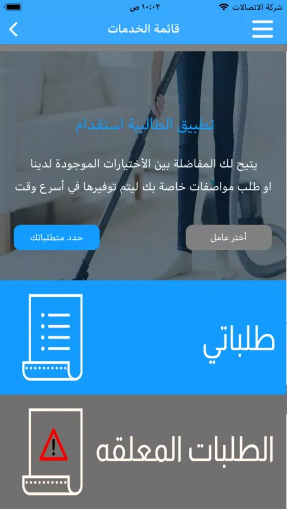 الطالبية للاستقدام Screenshots