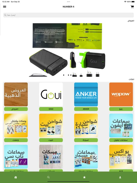 Number 4 iPad  سکرین شاٹس