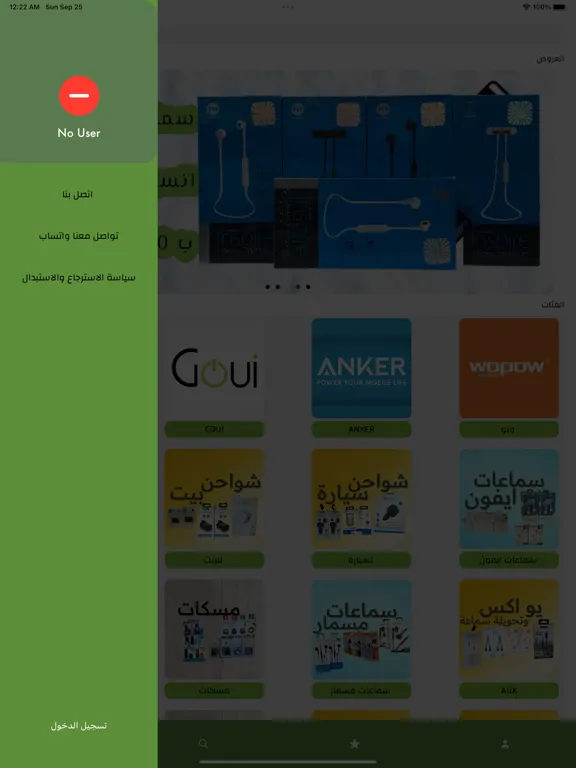 Number 4 iPad  سکرین شاٹس
