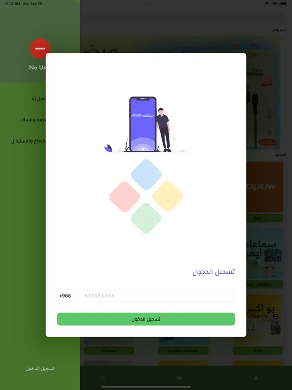 Number 4 iPad  سکرین شاٹس