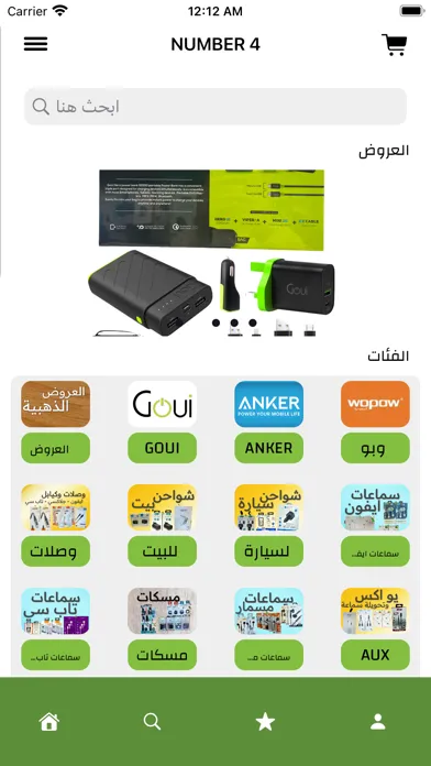 Number 4 سکرین شاٹس