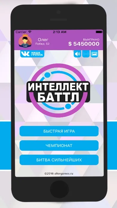 Captures d'écran de Интеллект-баттл