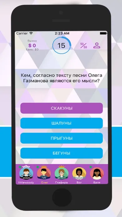 Captures d'écran de Интеллект-баттл