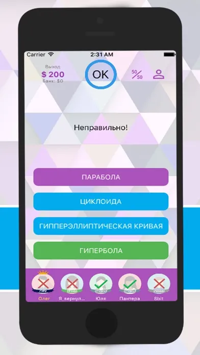 Captures d'écran de Интеллект-баттл