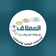 العملاق لخدمات الرصيد والباقات