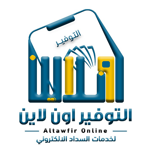 التوفير اون لاين التوفير اون لاين