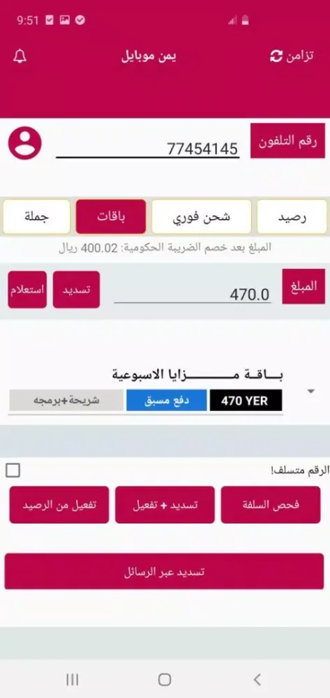 Скриншоты مارب كاش