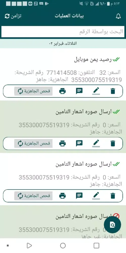تصاویر الوسام