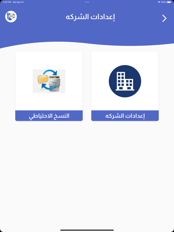 POS اليسر iPad  Screenshots