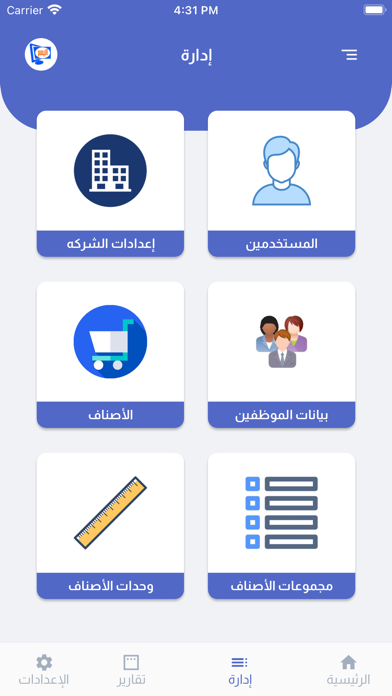POS اليسر Screenshots