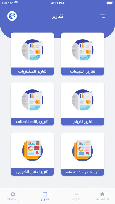 ภาพหน้าจอของ POS اليسر