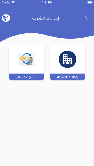 POS اليسر Screenshots