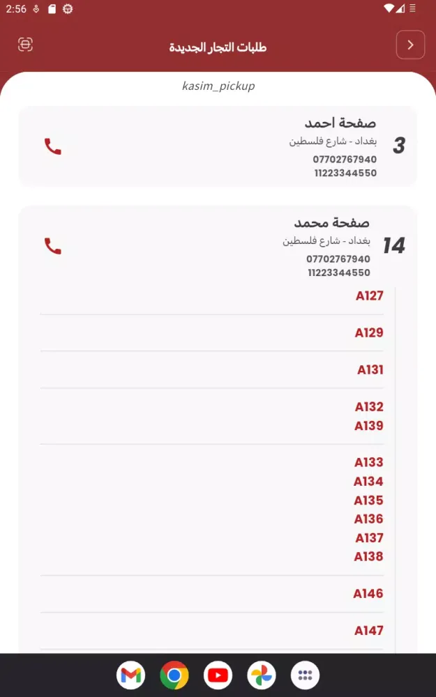 الزعيم | مندوب الاستلام Screenshots