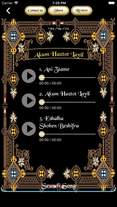 Tunes of Yemen - Aharon Amram 스크린샷
