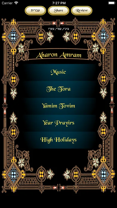 Tunes of Yemen - Aharon Amram 스크린샷