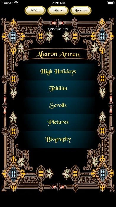 Tunes of Yemen - Aharon Amram 스크린샷