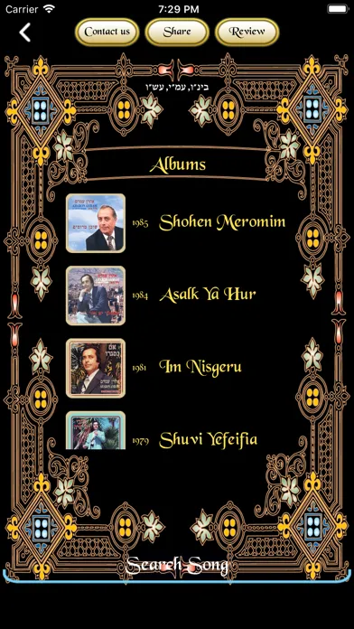 Tunes of Yemen - Aharon Amram 스크린샷