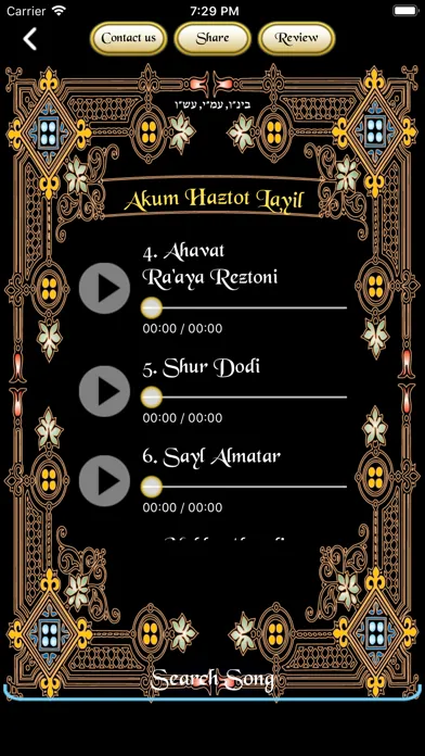 Tunes of Yemen - Aharon Amram 스크린샷