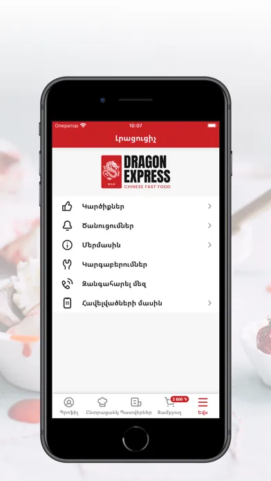Dragon Express | Yerevan স্ক্রিনশট