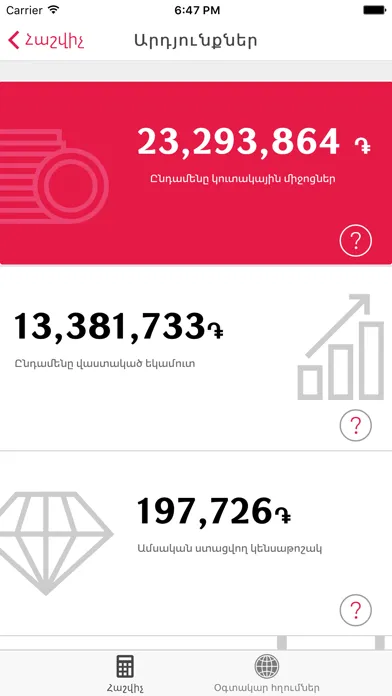 Ảnh chụp màn hình của ABCFinance Pension Calculator
