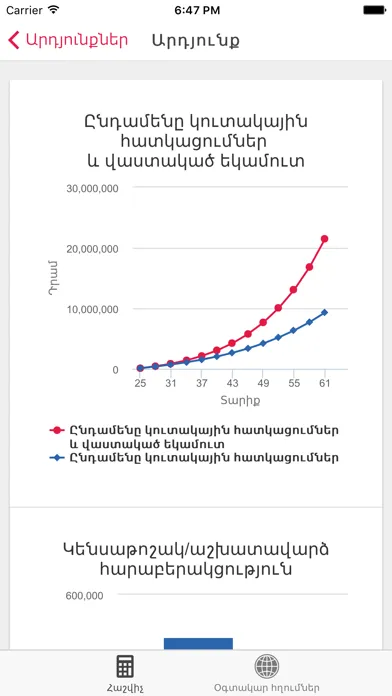 Ảnh chụp màn hình của ABCFinance Pension Calculator