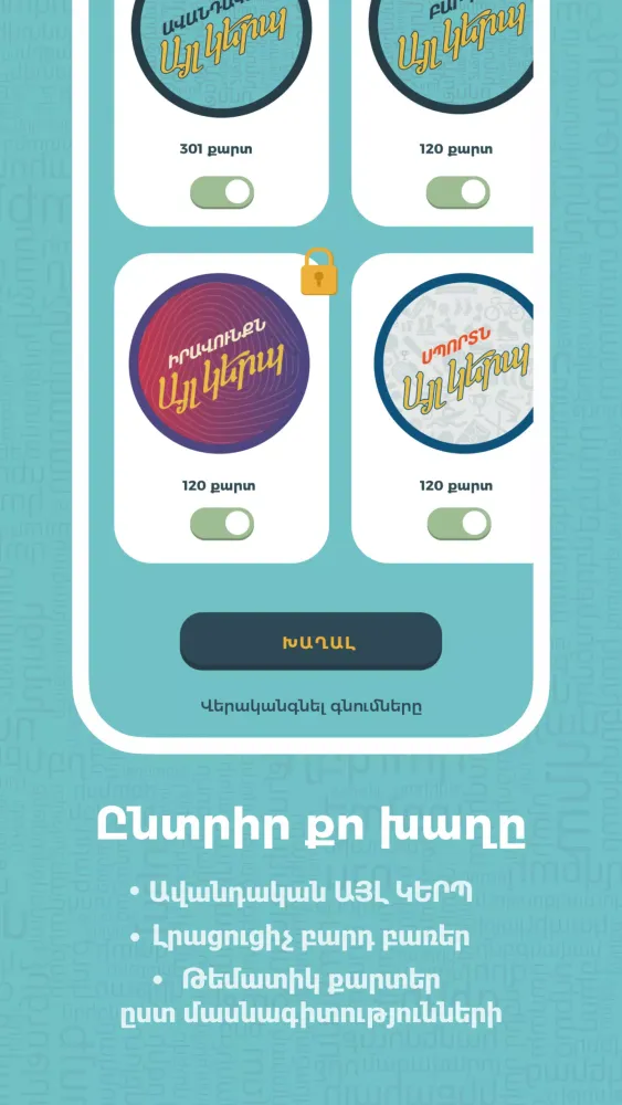 Ayl kerp / Այլ կերպ Screenshots